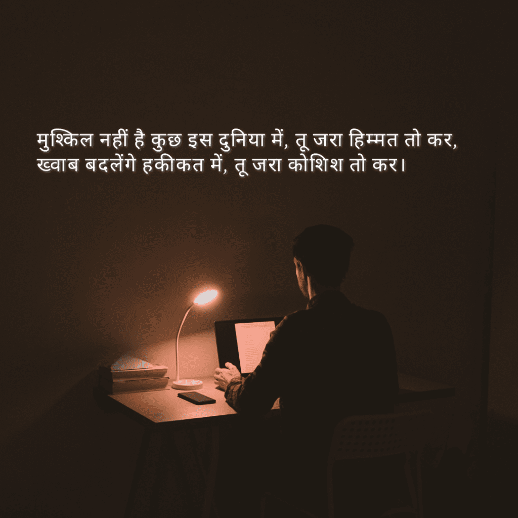 Motivation thoughts