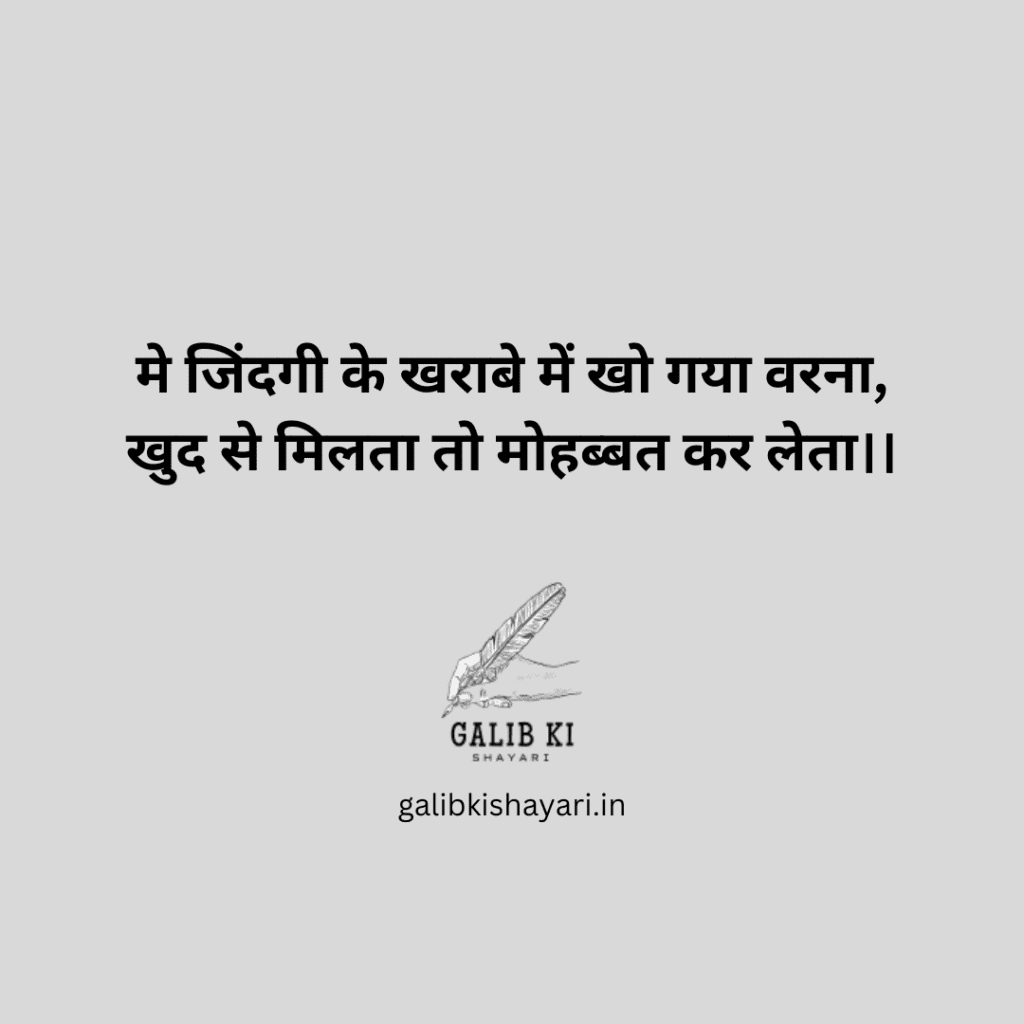 deep 2 line shayari in Hindi । galib ki shayari ।