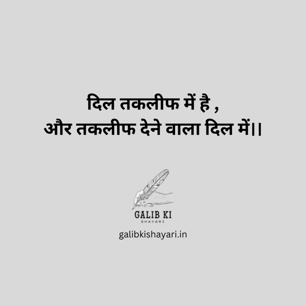 deep 2 line shayari in Hindi । galib ki shayari ।