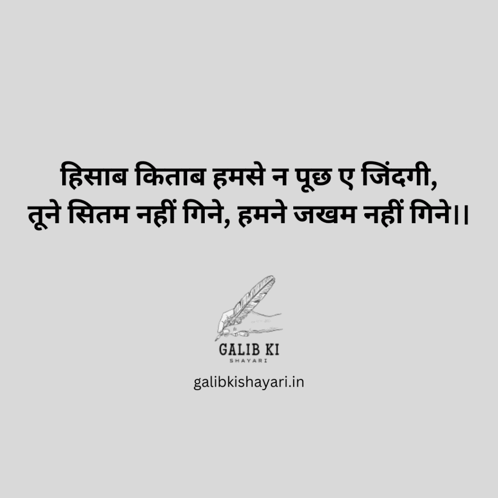 deep 2 line shayari in Hindi । galib ki shayari ।