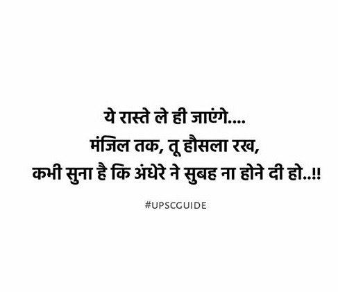 Suvichar for Students