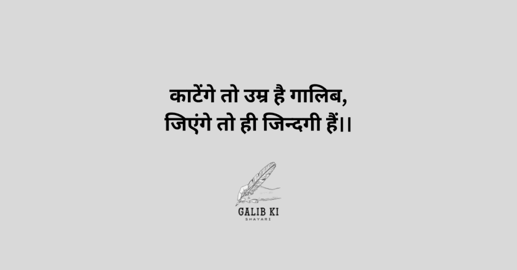गालिब बेस्ट 2 लाइन शायरी । gahari baat shayari in hindi ।