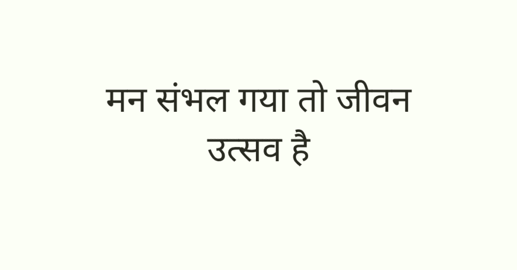anmol vichar