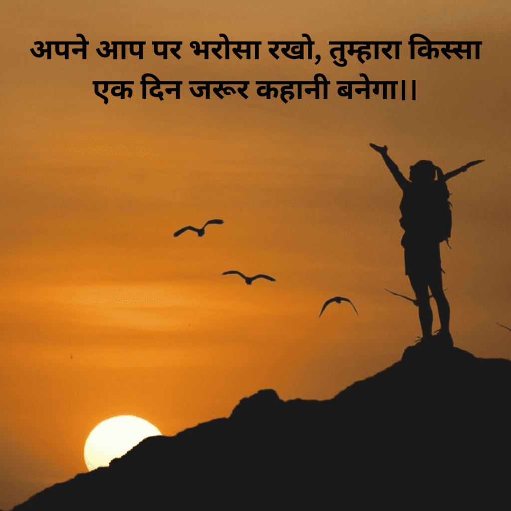 sabse shandar suvichar hindi