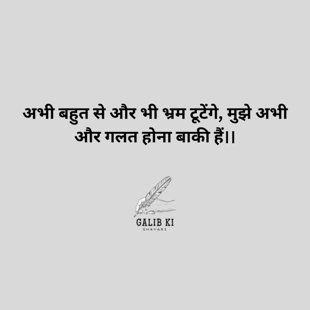 Life shayari 2 line hindi । गहरी बाते।