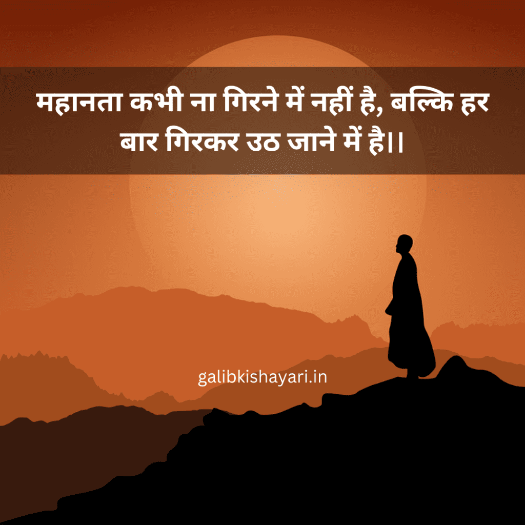 sachi bate hindi status