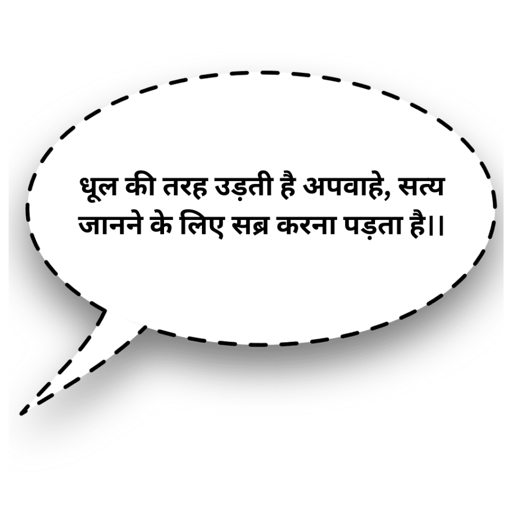 sabse shandar suvichar hindi