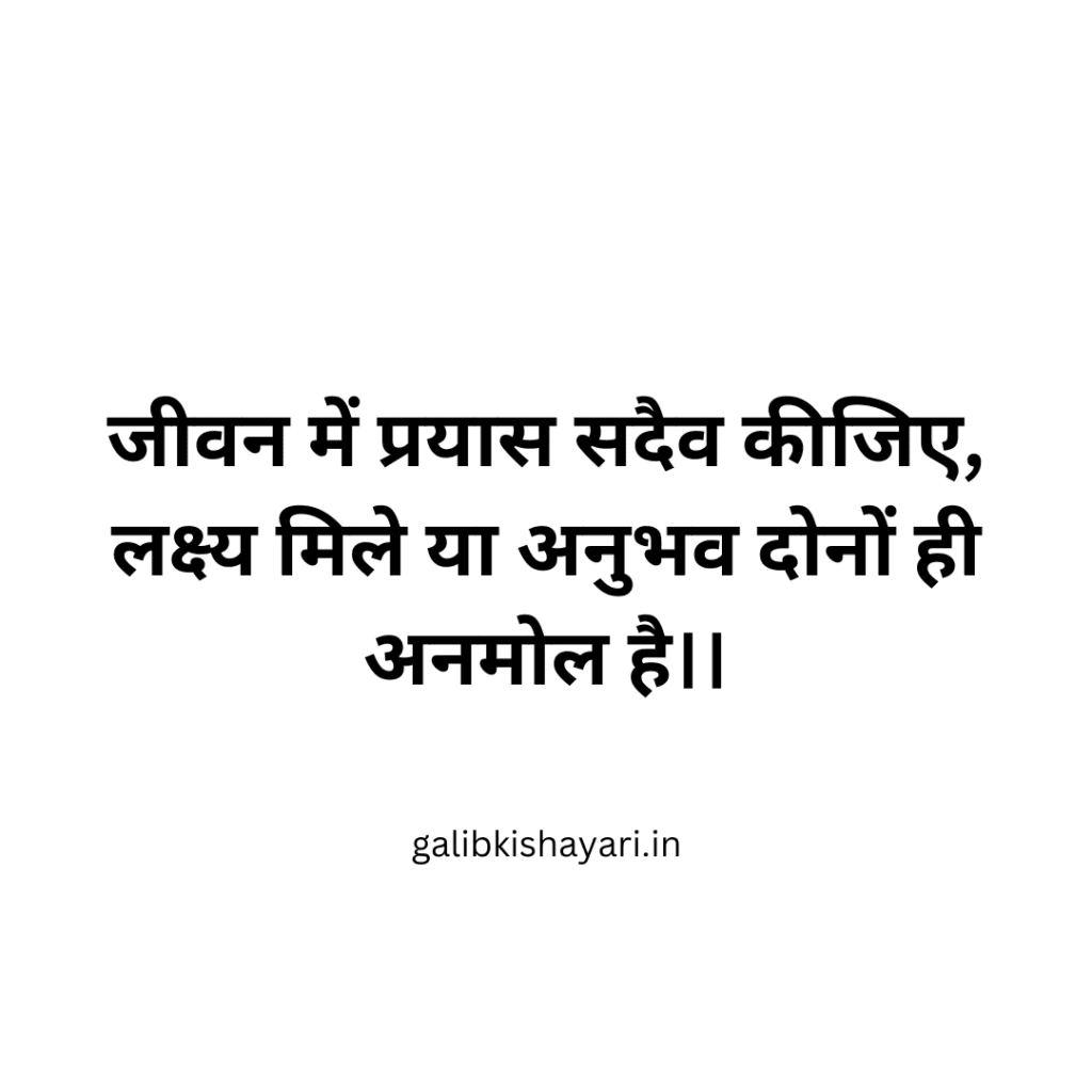 sachi bate hindi status