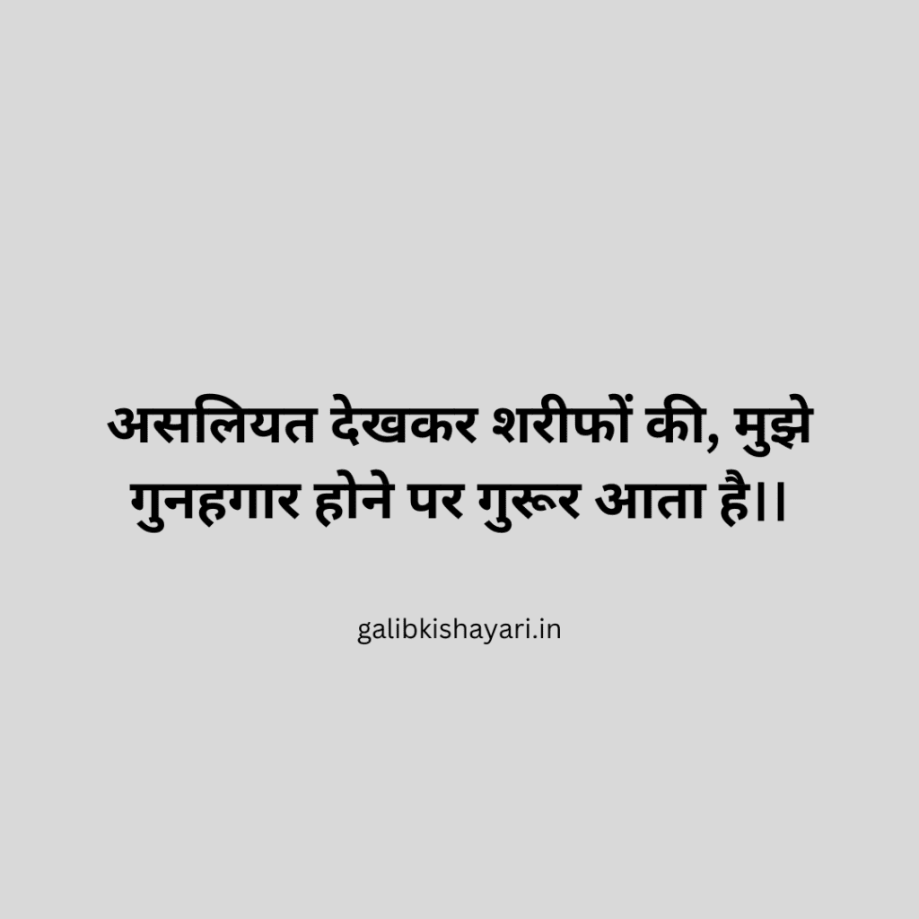 best shayari in hindi | गहरी शायरी जो दिल को चीर दे |