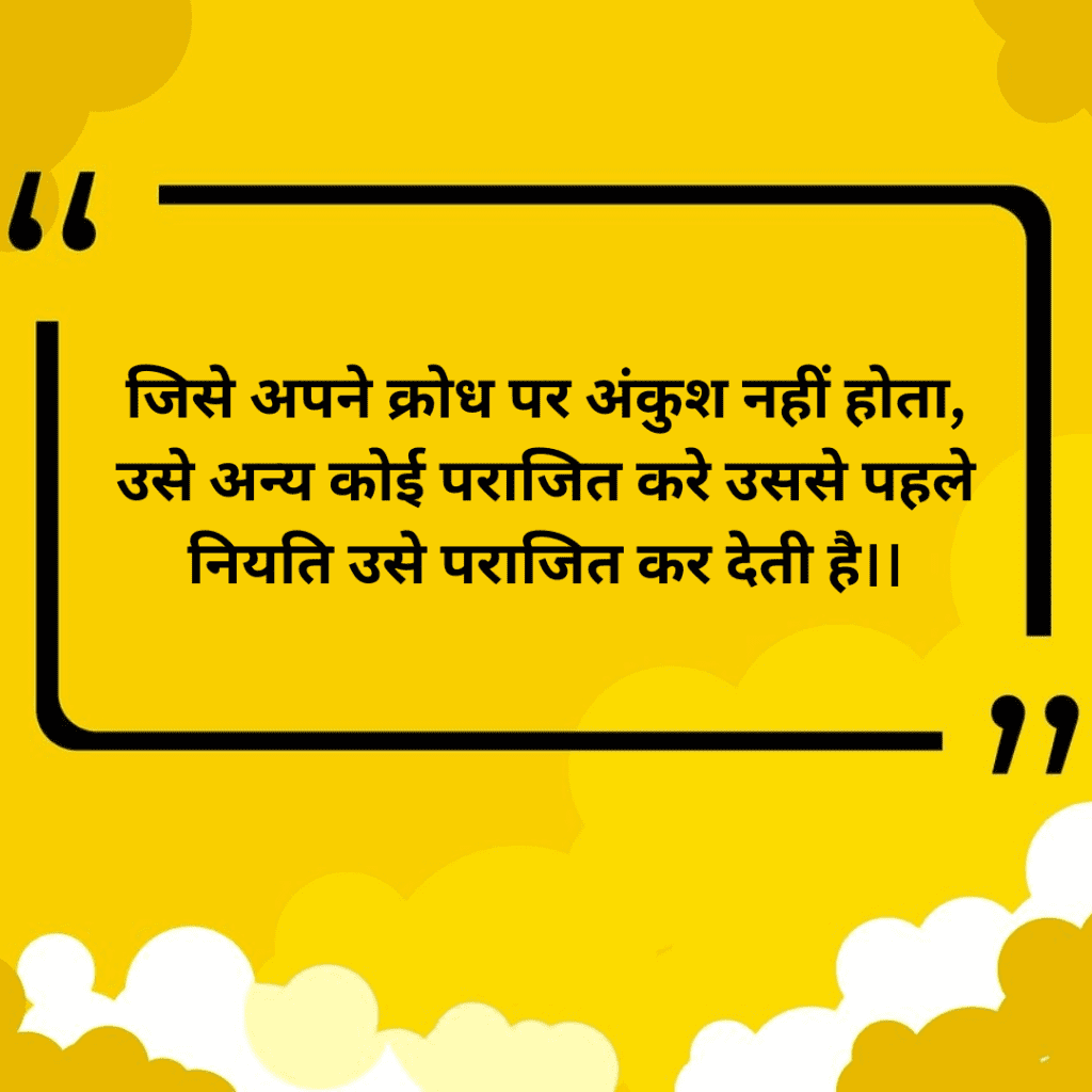 जीवन के प्रेणादायक 20 सुविचार हिंदी । आपका जीवन बदल देंगे।