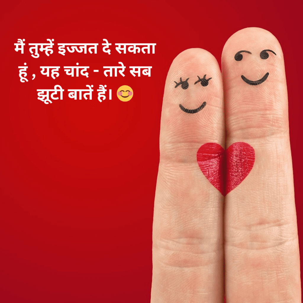 deep shayari in hindi love