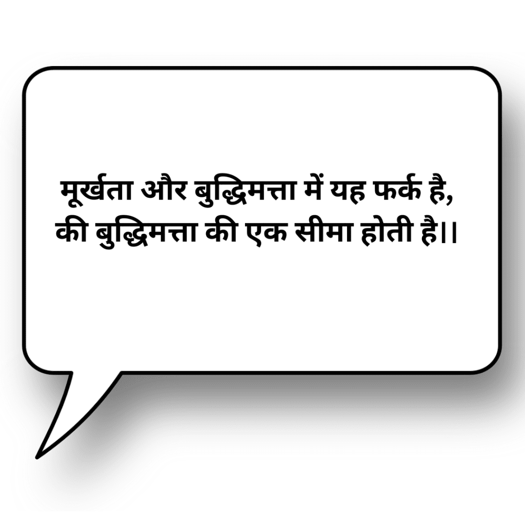 sabse shandar suvichar hindi