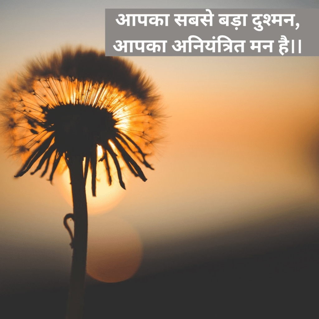 sabse shandar suvichar hindi