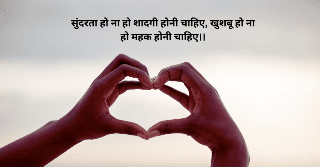 dil se dil tak 15 best Love shayari in hindi