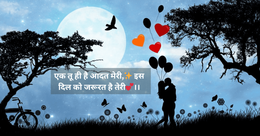 deep shayari in hindi love