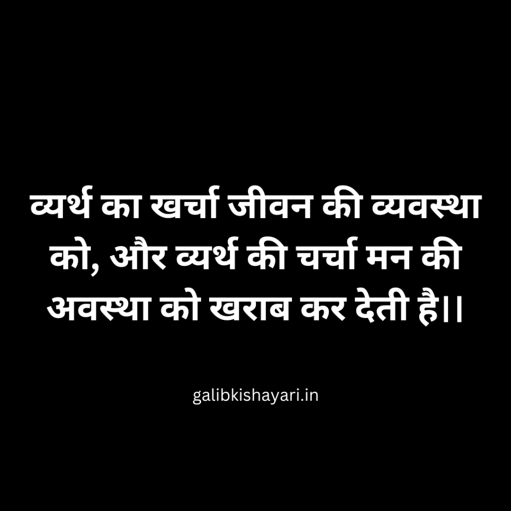 sachi bate hindi status