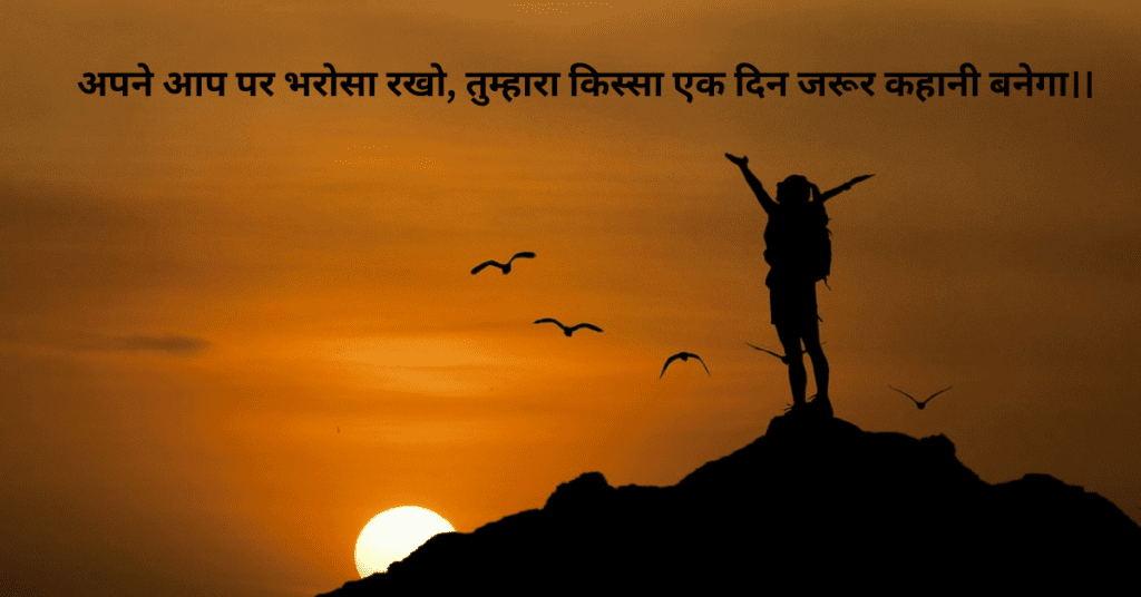 sabse shandar suvichar hindi