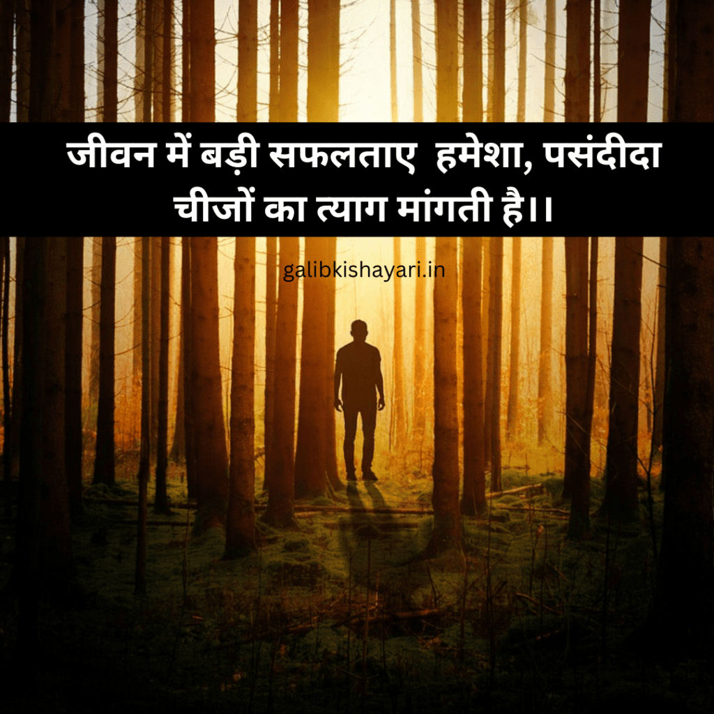 Inspirational suvichar in Hindi । जीवन के बदलाव के लिए काफी है ये 20 सुविचार ।