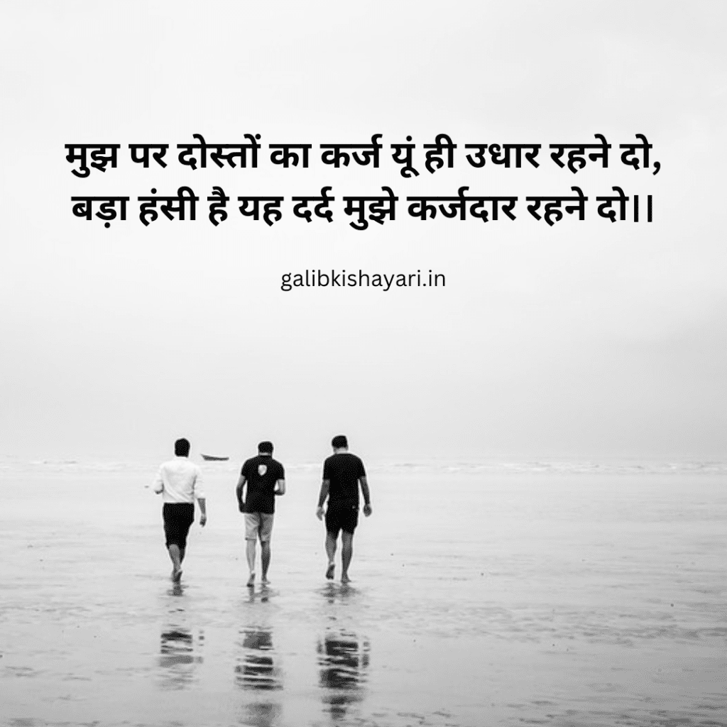 dosti shayari in hindi