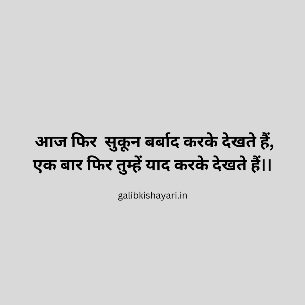 sad shayari english in hindi