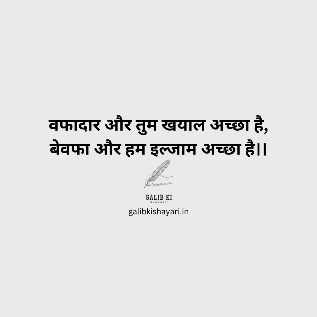ishq shayari in hindi | galib ki shayari |