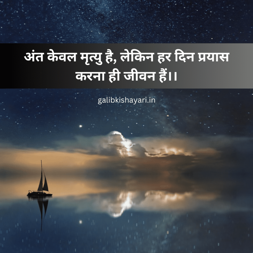 Inspirational suvichar in Hindi । जीवन के बदलाव के लिए काफी है ये 20 सुविचार ।