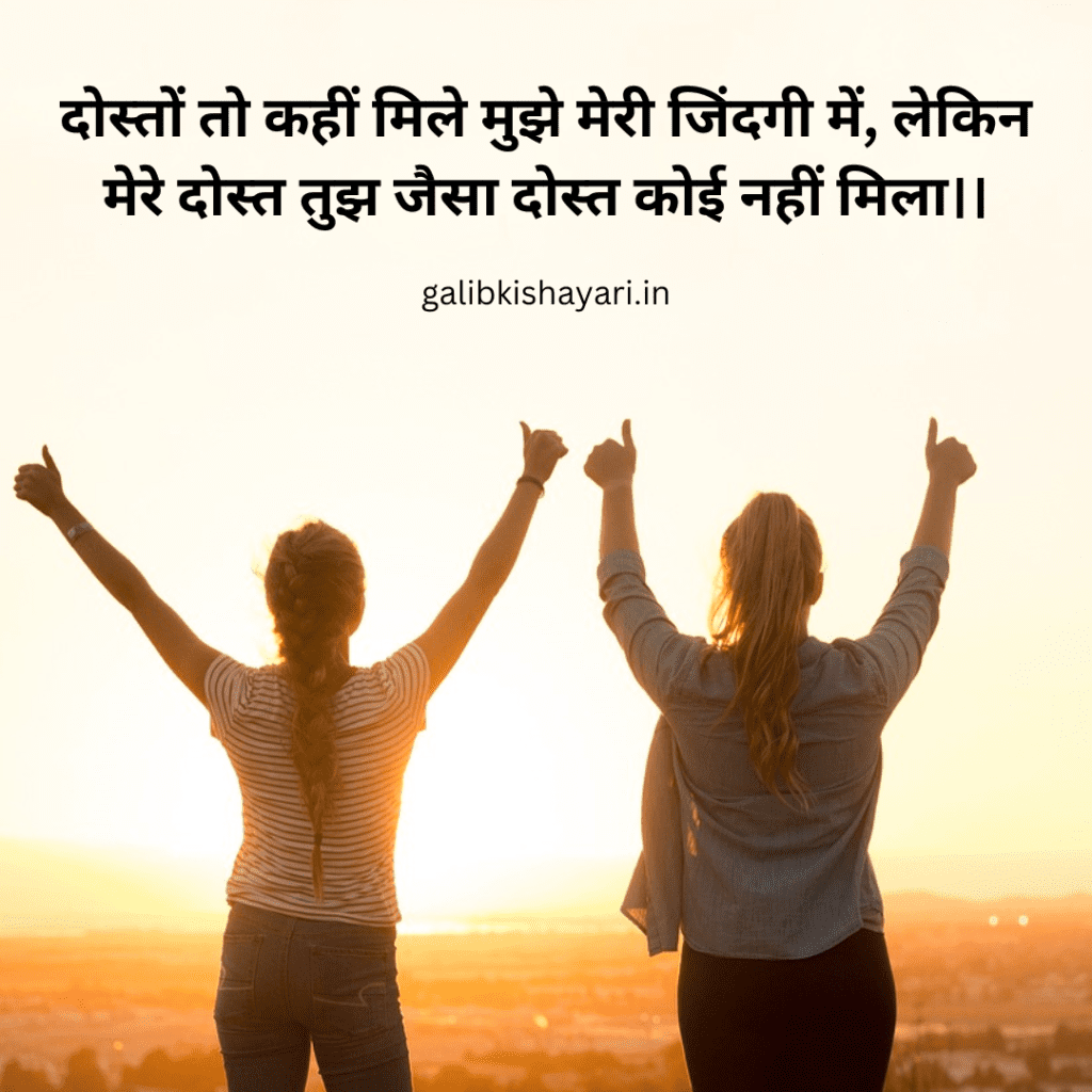 dosti shayari in hindi