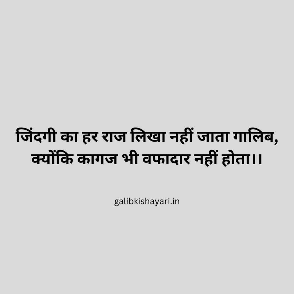 dard shayari in hindi