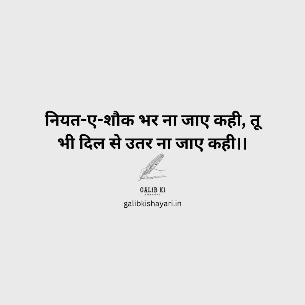 ishq shayari in hindi | galib ki shayari |