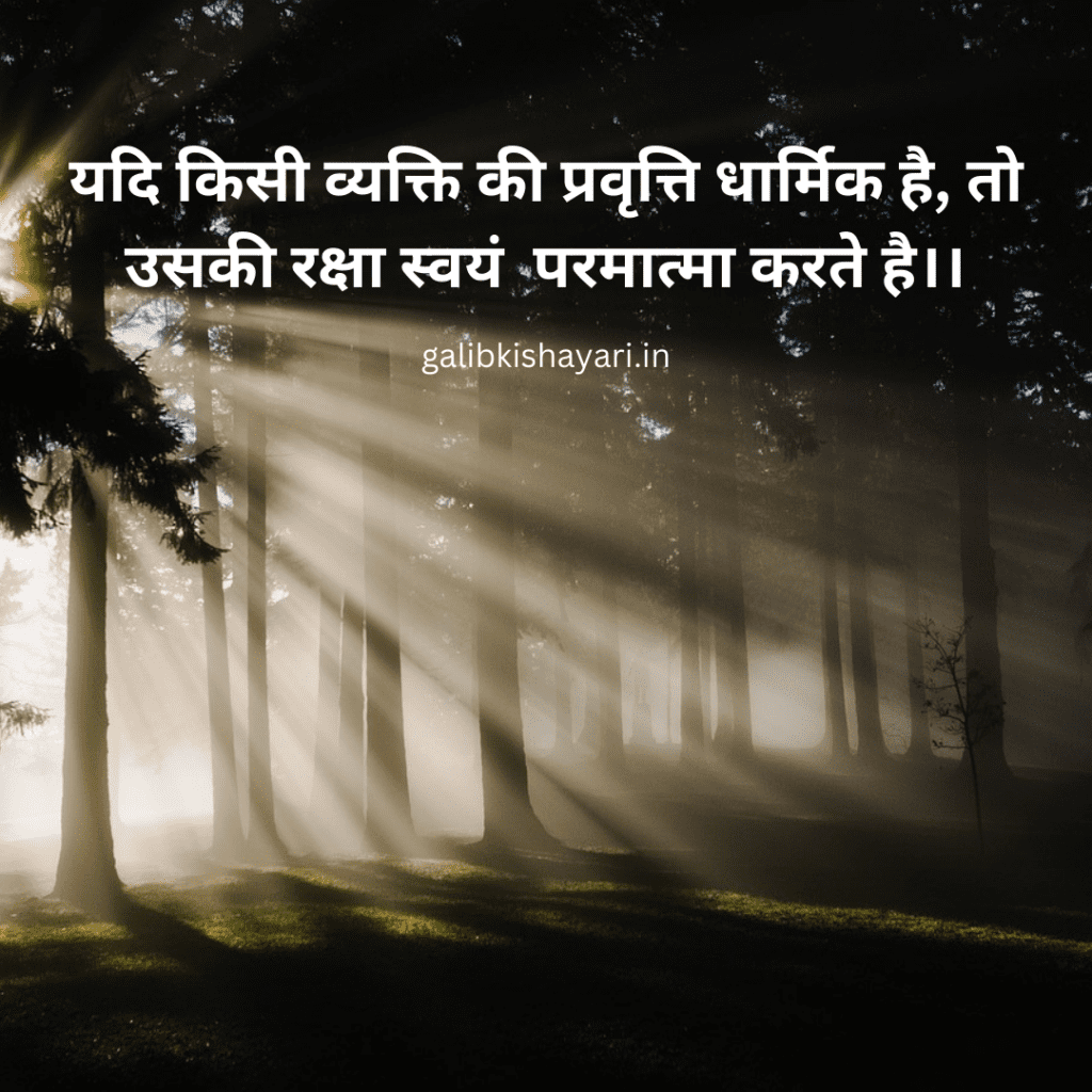 Inspirational suvichar in Hindi । जीवन के बदलाव के लिए काफी है ये 20 सुविचार ।