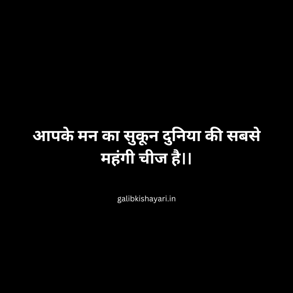 gyan ki bate । anmol vachan ।