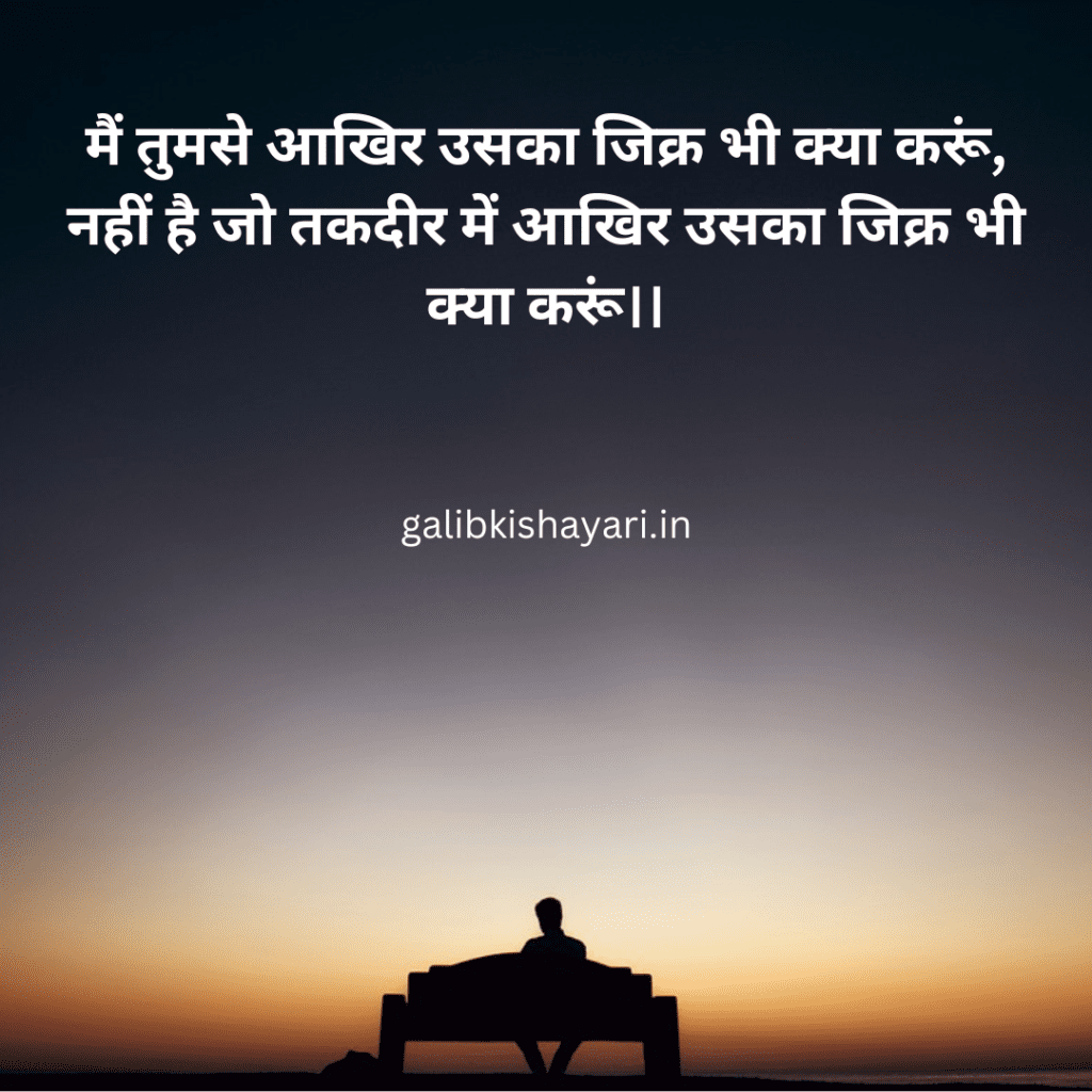 Alone sad shayari in hindi
