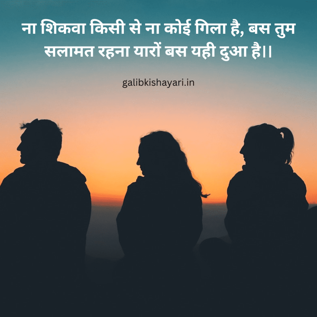 dosti shayari in hindi