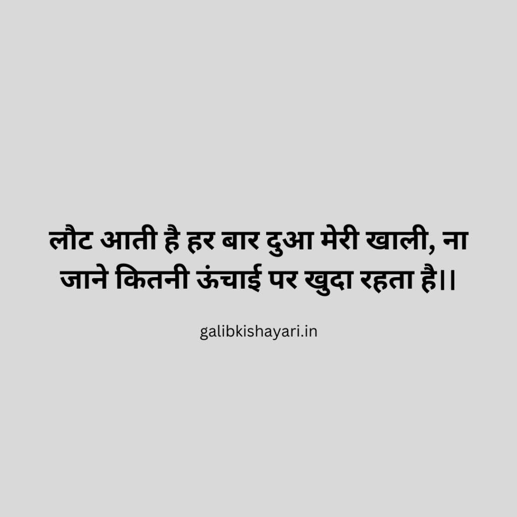 sad shayari english in hindi