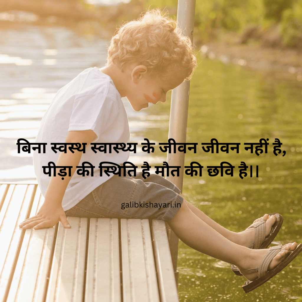 hindi quotes in english about life