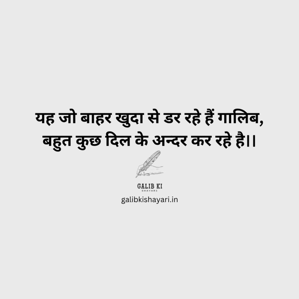 ishq shayari in hindi | galib ki shayari |