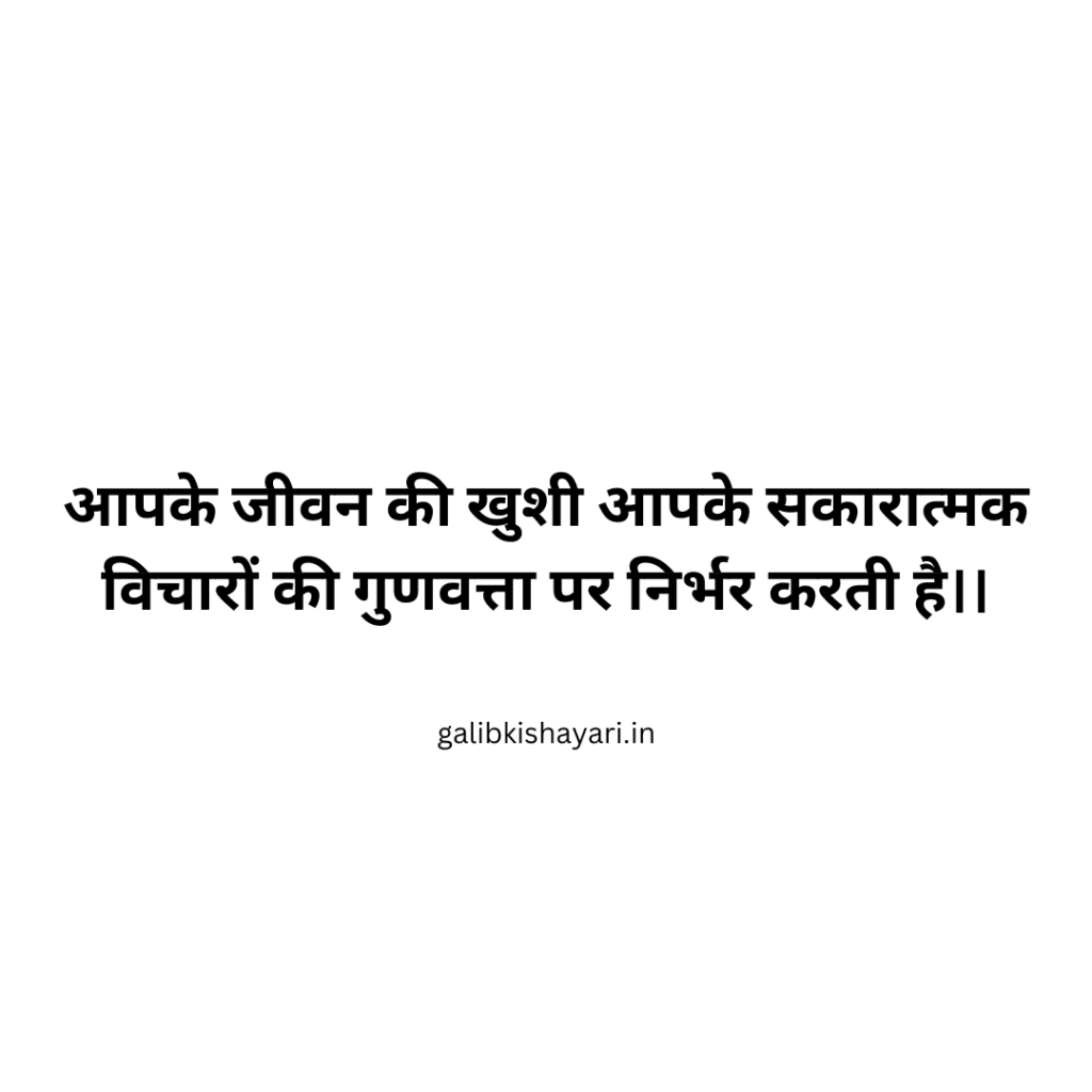 gyan ki bate । anmol vachan ।
