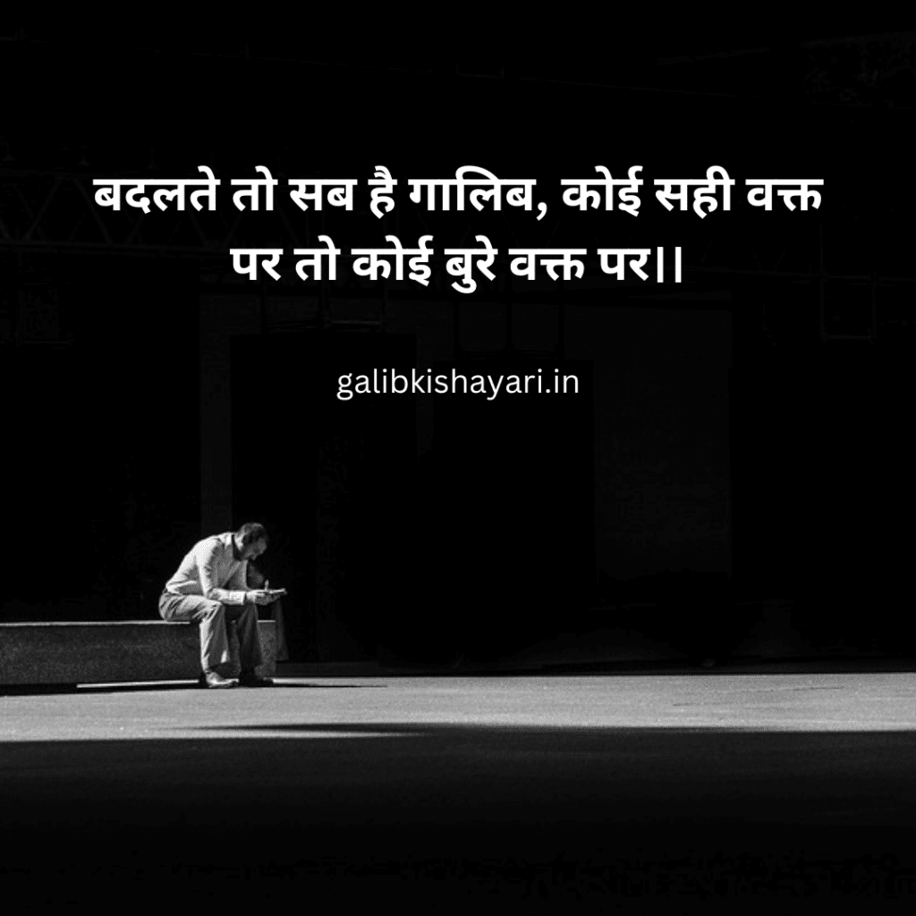 Alone sad shayari in hindi