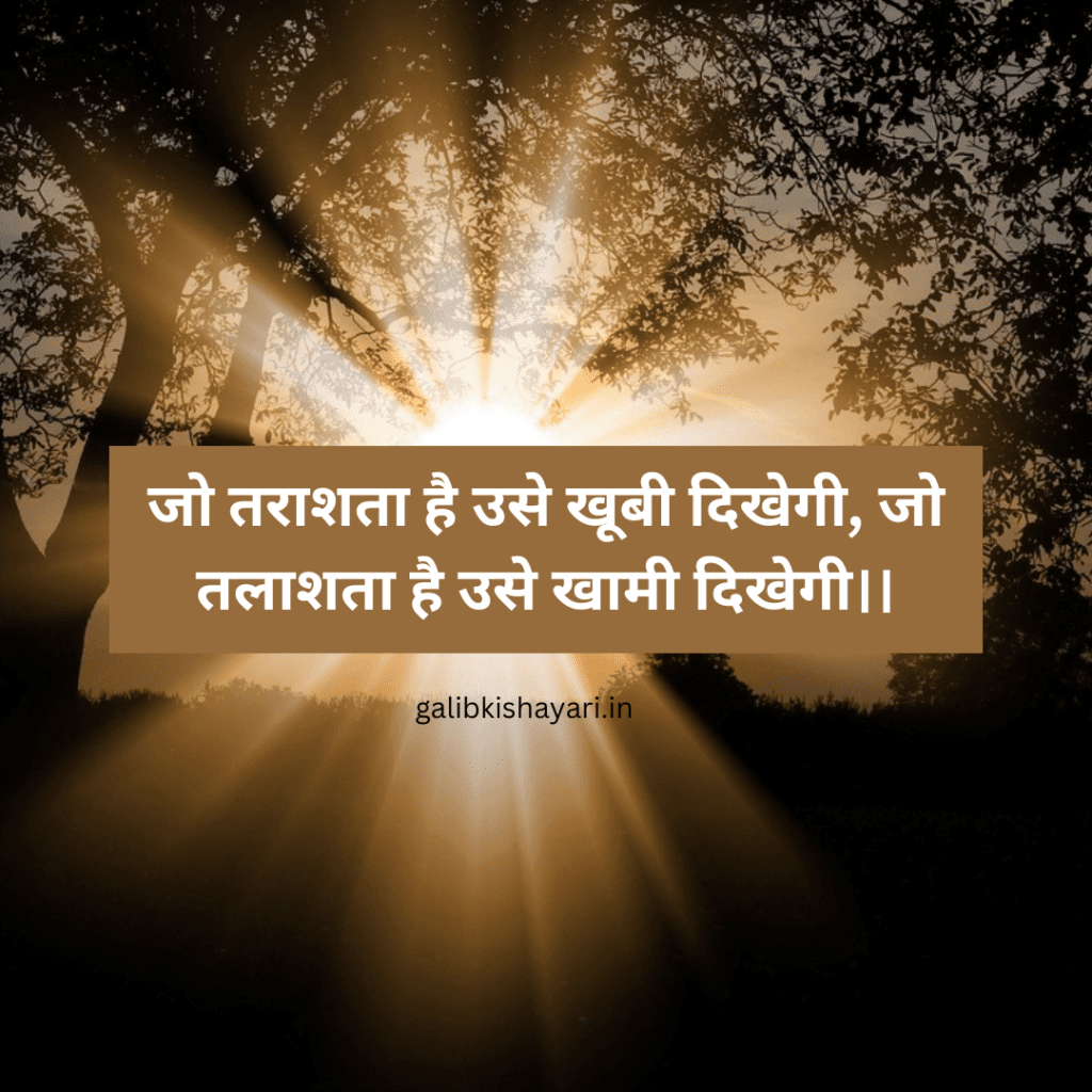 hindi quotes in english about life