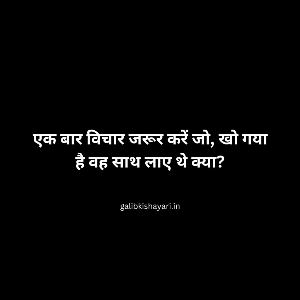 25 शायरी दिल की गहराई से । dil se dil tak ।