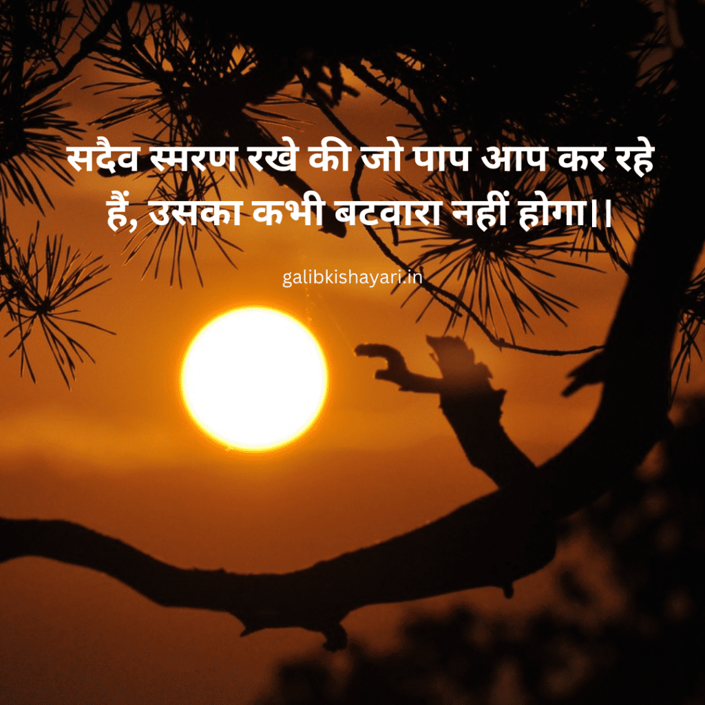 hindi quotes in english about life