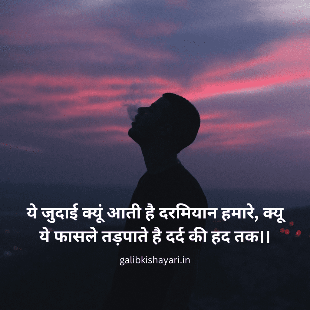 emotional sad shayari hindi​ | दिल का दर्द बेचैनी |