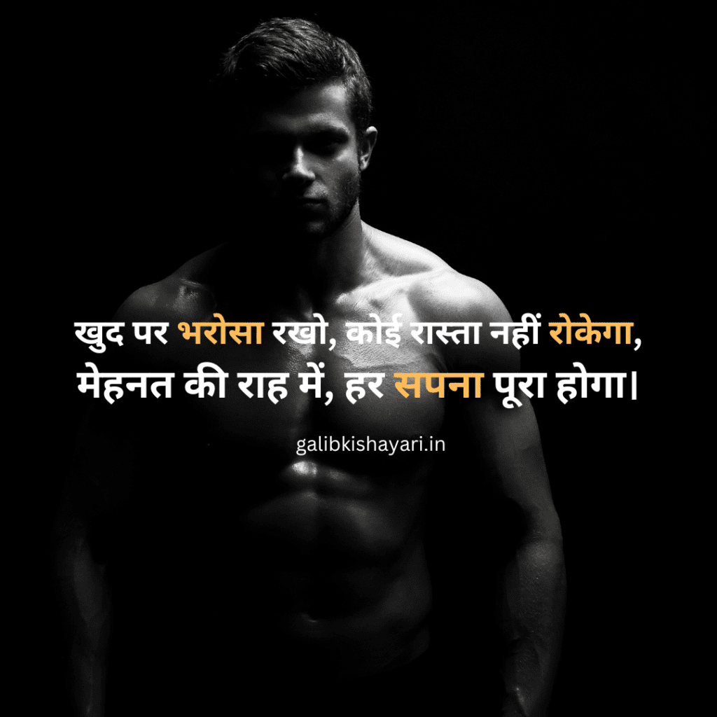 30 Motivational Shayari in hindi | जो आपका जीवन हमेशा के लिए बदल दे |