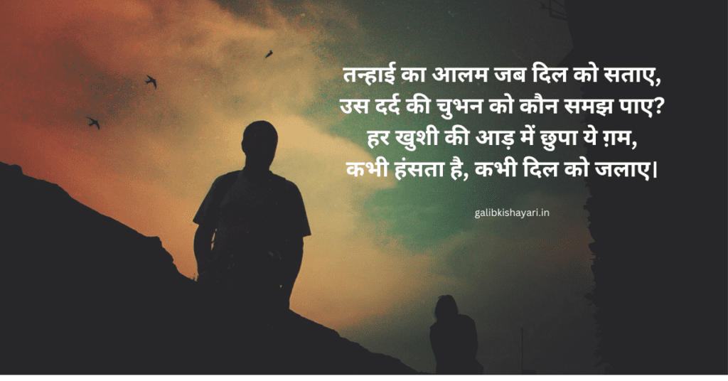 sad shayari for boys | in hindi |