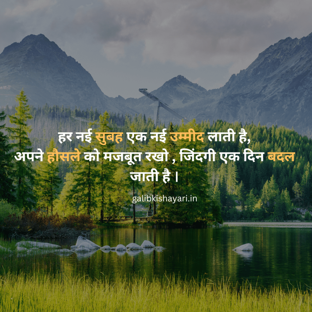 30 Motivational Shayari in hindi | जो आपका जीवन हमेशा के लिए बदल दे |