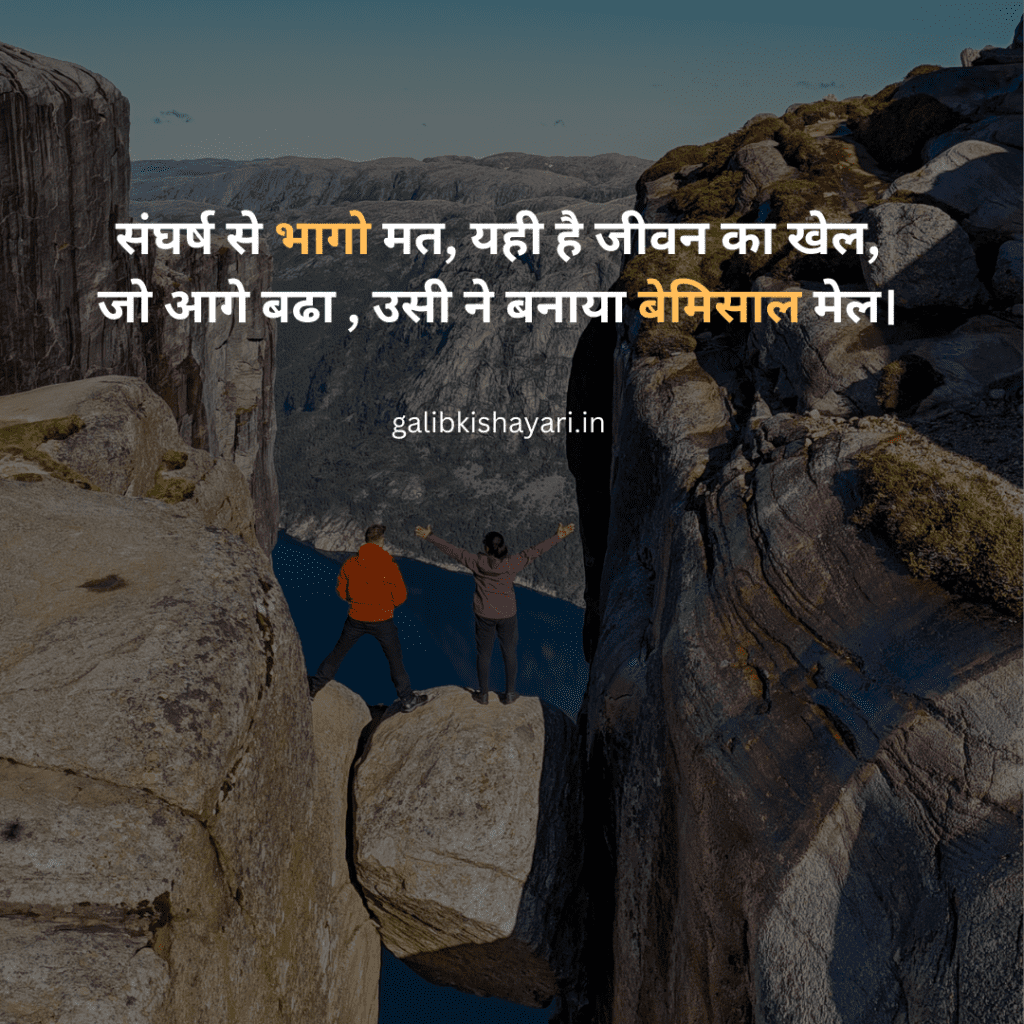 30 Motivational Shayari in hindi | जो आपका जीवन हमेशा के लिए बदल दे |