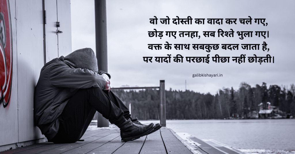 sad shayari for boys | in hindi |