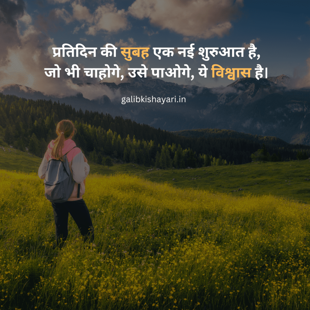 30 Motivational Shayari in hindi | जो आपका जीवन हमेशा के लिए बदल दे |
