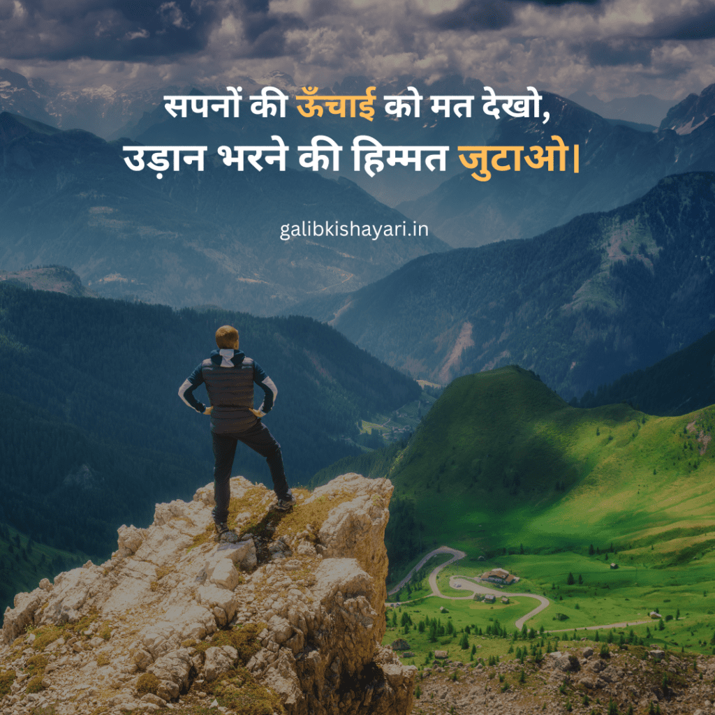 30 Motivational Shayari in hindi | जो आपका जीवन हमेशा के लिए बदल दे |
