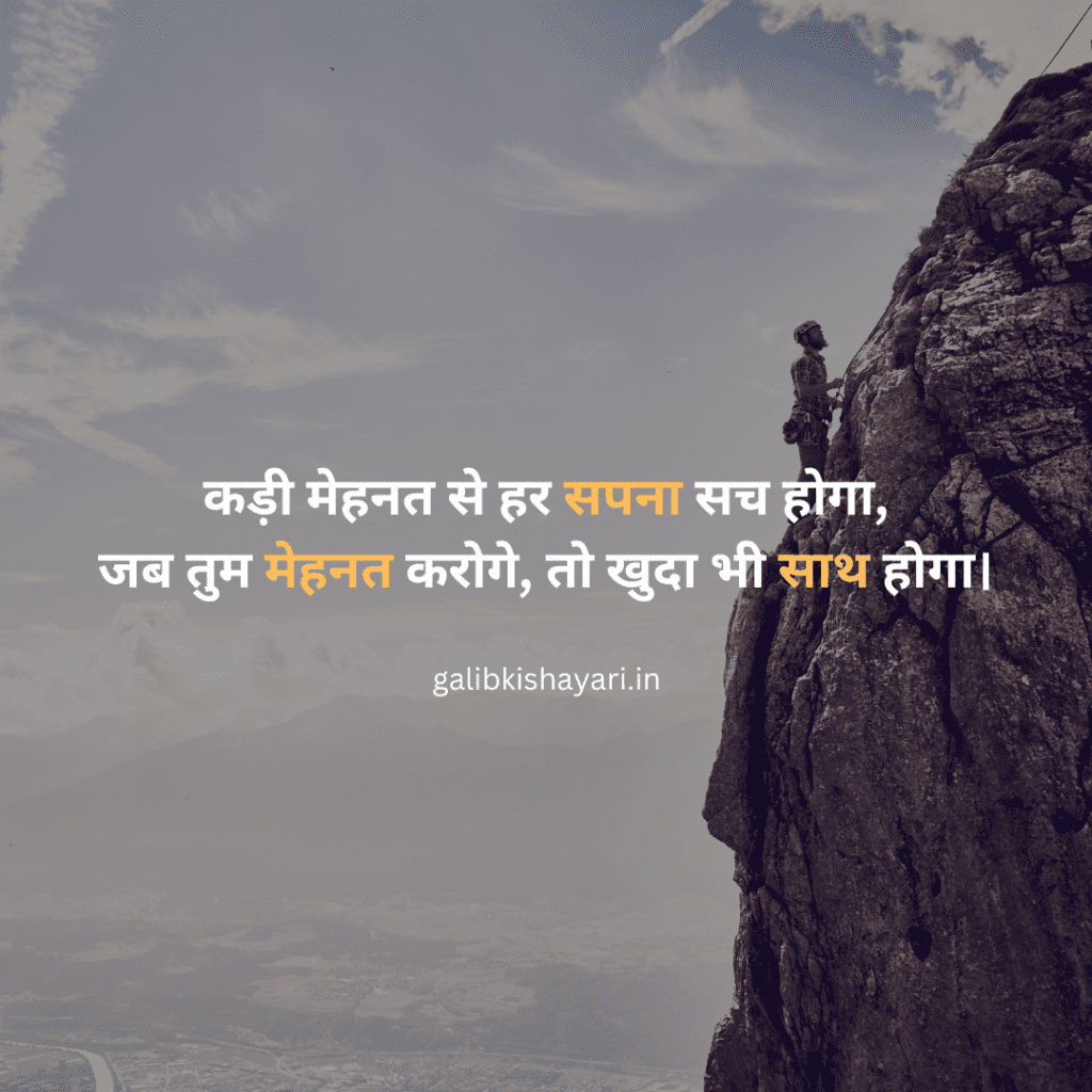 30 Motivational Shayari in hindi | जो आपका जीवन हमेशा के लिए बदल दे |